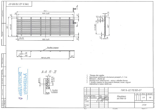 Панель передняя решетка для ПМВН-90 Атеси Регата02 (дерево) Панель передняя решетка для ПМВН-90 Атеси Регата02 (дерево)